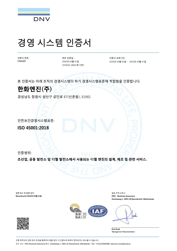 ISO 45001 Certificate